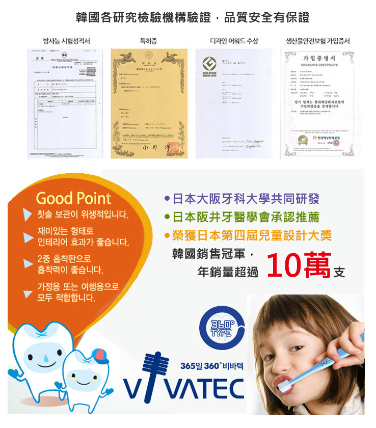 日本 VIVATEC - Lux360度幼童牙刷 Step2-黃 (25m-4y)