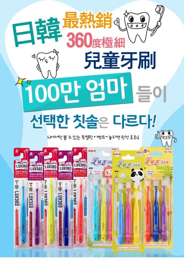 日本 VIVATEC - Lux360度幼童牙刷 Step2-黃 (25m-4y)