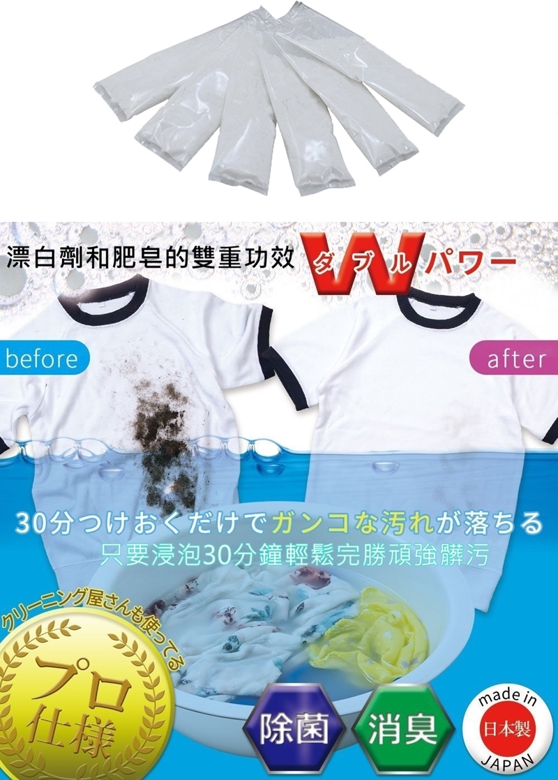 日本 LEC - 衣物去頑垢浸泡用洗劑-10gX6包