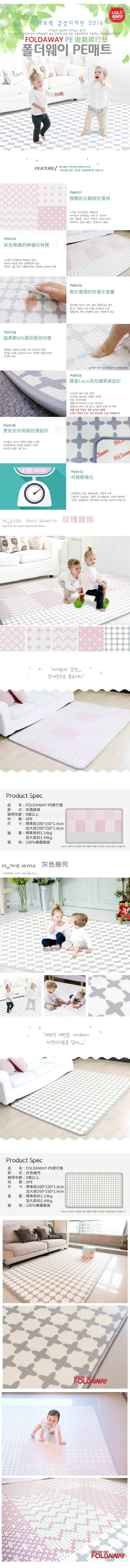 韓國 Foldaway - PE遊戲爬行墊-大-Reyple 灰色幾何 (250x150cm)