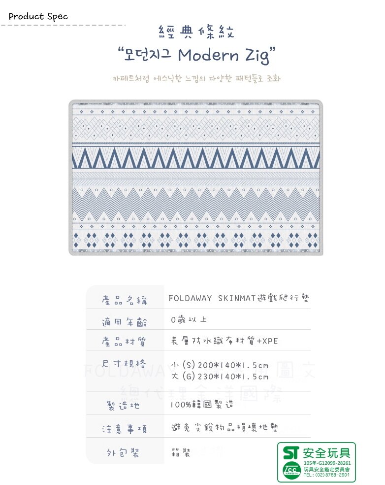 韓國 Foldaway - SKIN爬行墊-小-Big Dot 活潑圓點 (200x140cm)