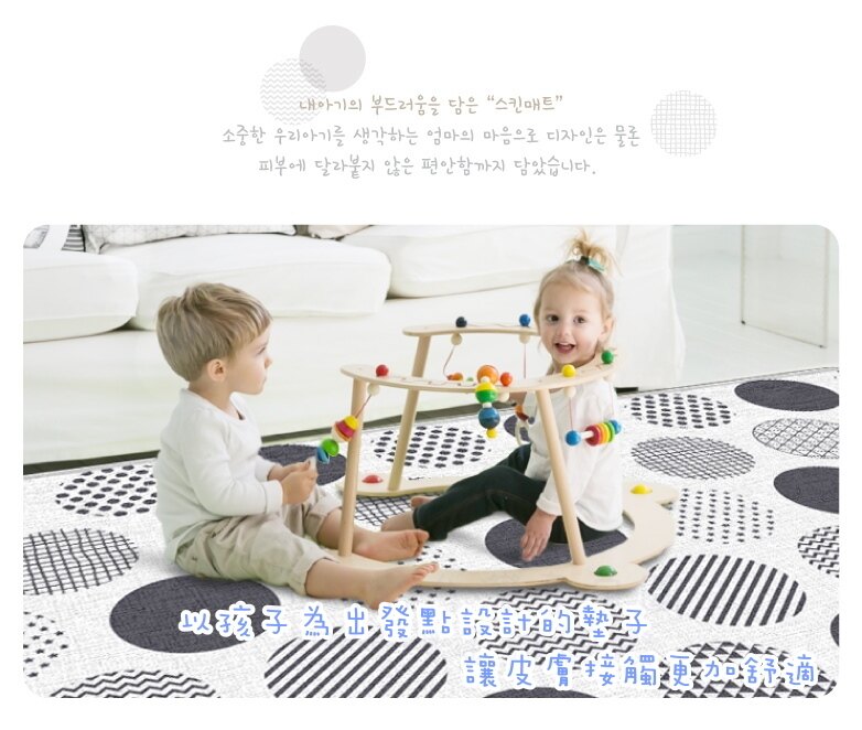 韓國 Foldaway - SKIN爬行墊-小-Big Dot 活潑圓點 (200x140cm)