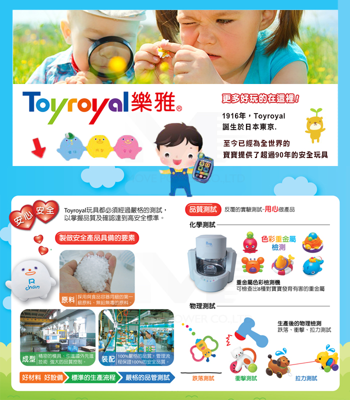 日本 Toyroyal 樂雅 - 水瓢洗澡組-1.5歲以上