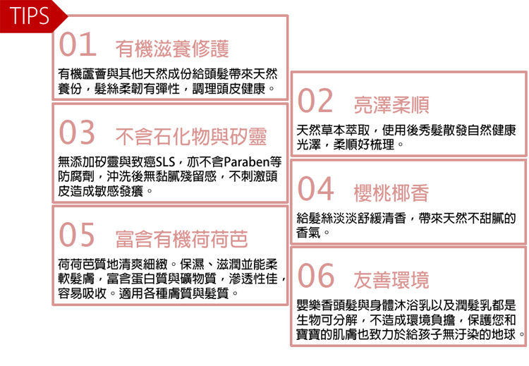 嬰樂香 Little Innoscents - 潤髮乳-粉紅-250ml