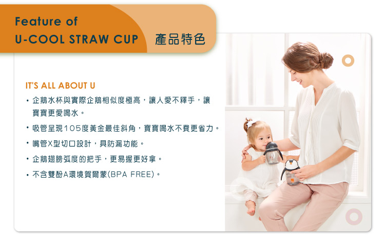 荷蘭 Umee - 優酷企鵝雙握把吸管水杯-灰色-240ml