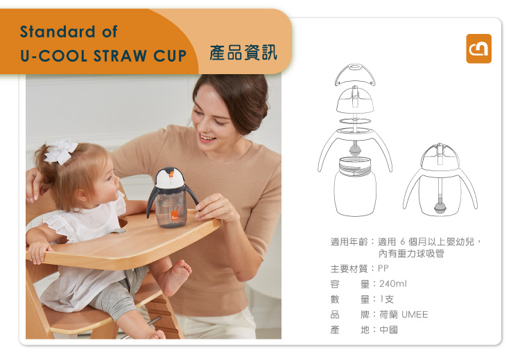 荷蘭 Umee - 優酷企鵝雙握把吸管水杯-灰色-240ml