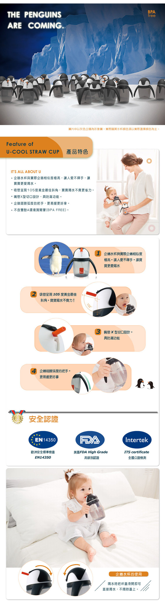 荷蘭 Umee - 優酷企鵝水杯-灰色-360ml