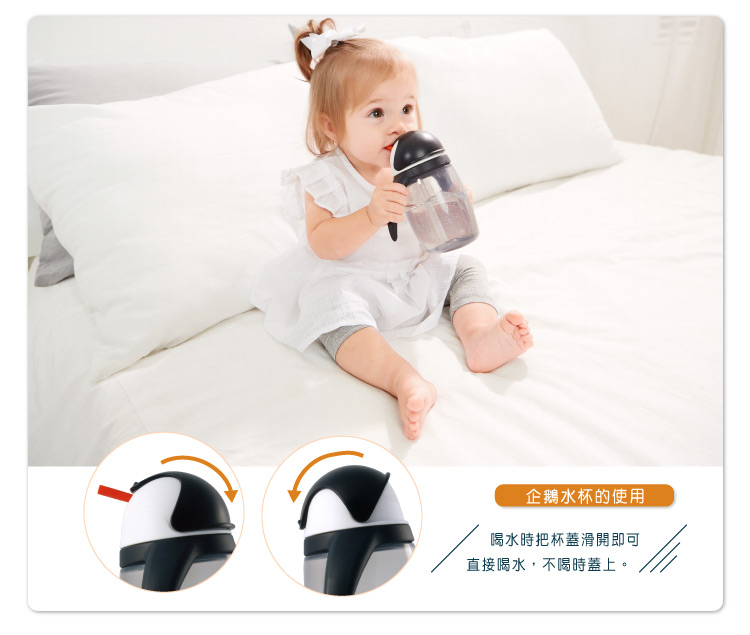 荷蘭 Umee - 優酷企鵝雙握把吸管水杯-藍色-240ml