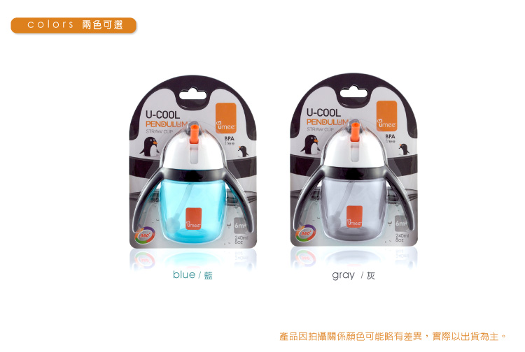 荷蘭 Umee - 優酷企鵝雙握把吸管水杯-藍色-240ml