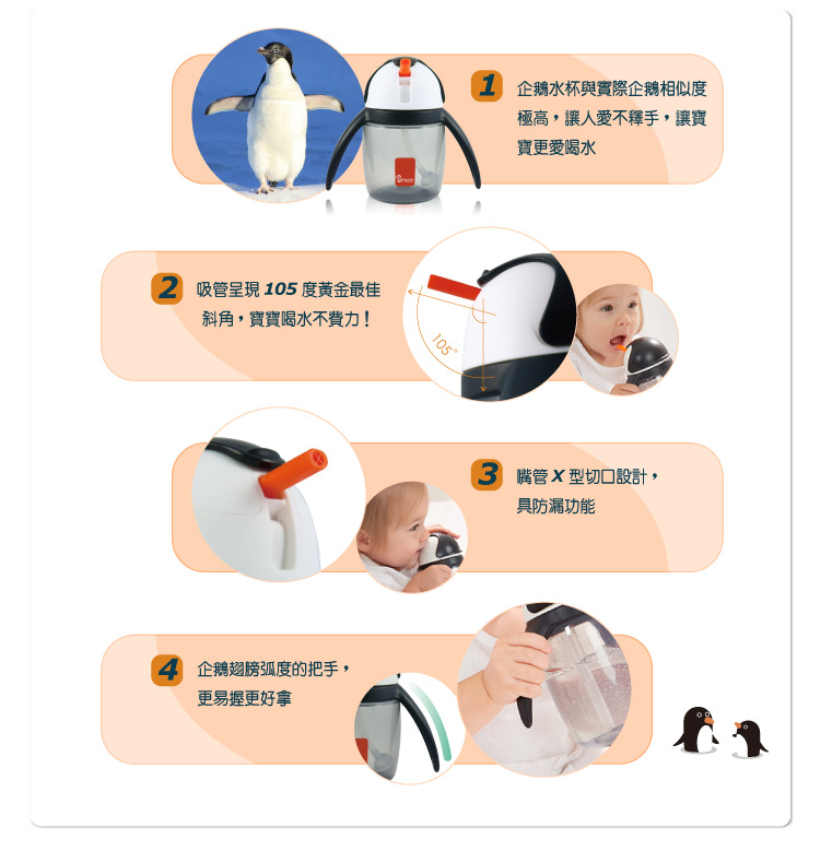 荷蘭 Umee - 優酷企鵝雙握把吸管水杯-藍色-240ml