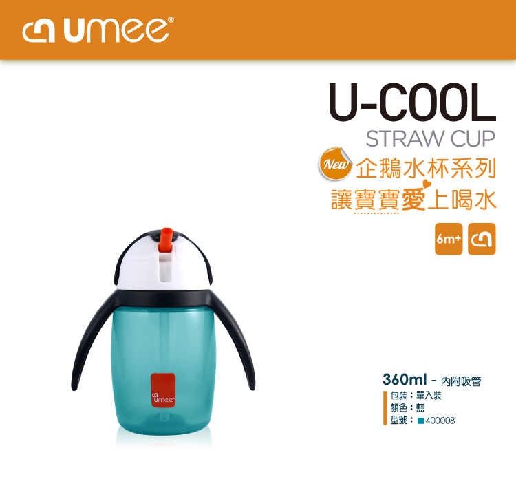 荷蘭 Umee - 優酷企鵝水杯-藍色-360ml