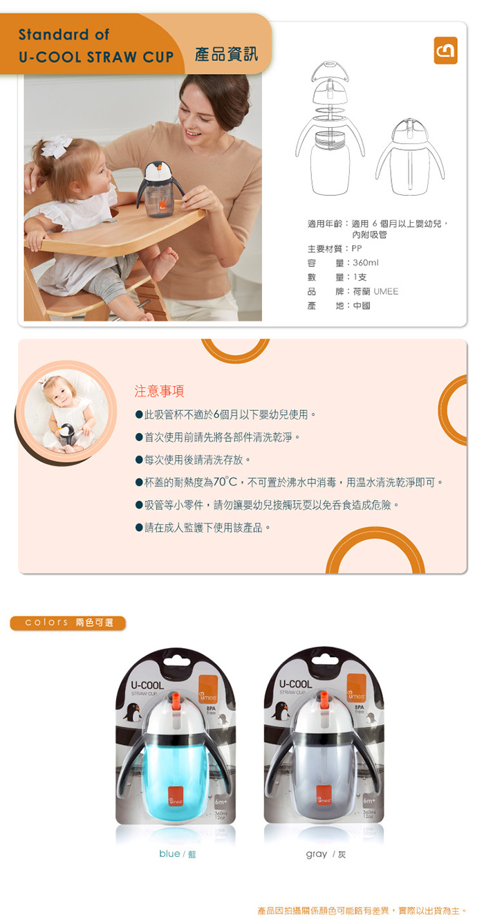 荷蘭 Umee - 優酷企鵝水杯-藍色-360ml