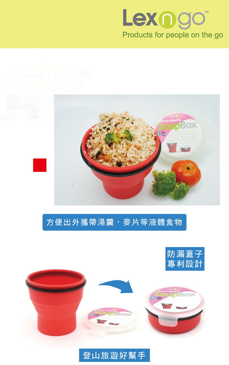 Lexngo - 可折疊湯杯-紅色-700ml