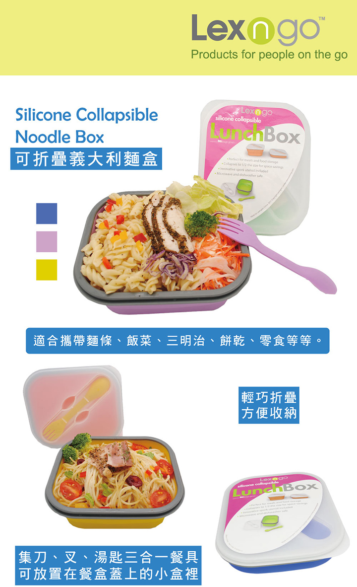 Lexngo - 可折疊義大利麵盒-黃-850ml