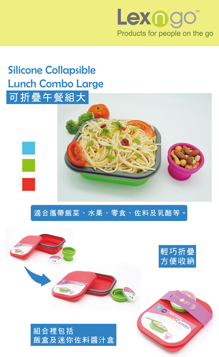 Lexngo - 可折疊午餐組-紅 (大)-午餐盒-850ml*1+醬料罐-80ml*1