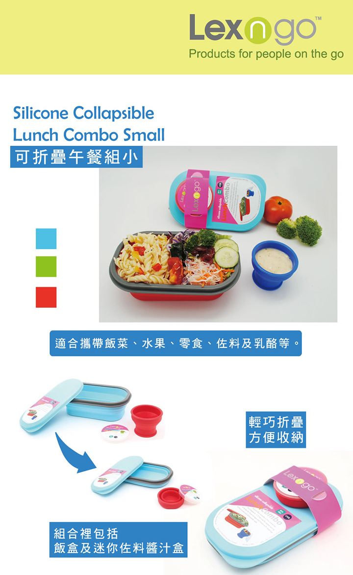 Lexngo - 可折疊午餐組-紅 (小)-午餐盒-580ml*1+醬料罐-80ml*1