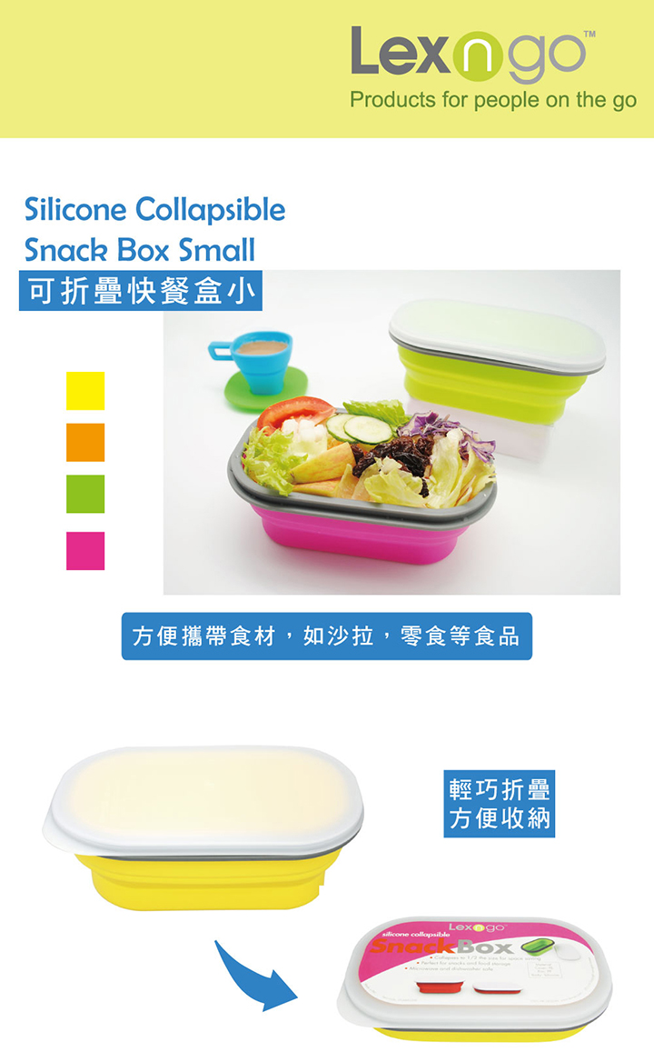 Lexngo - 可折疊快餐盒-黃 (小)-580ml