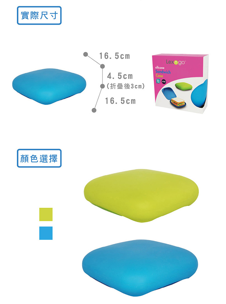 Lexngo - 可折疊三明治盒-藍色-16.5cm(L) x 16.5cm(W) x 5cm(H)