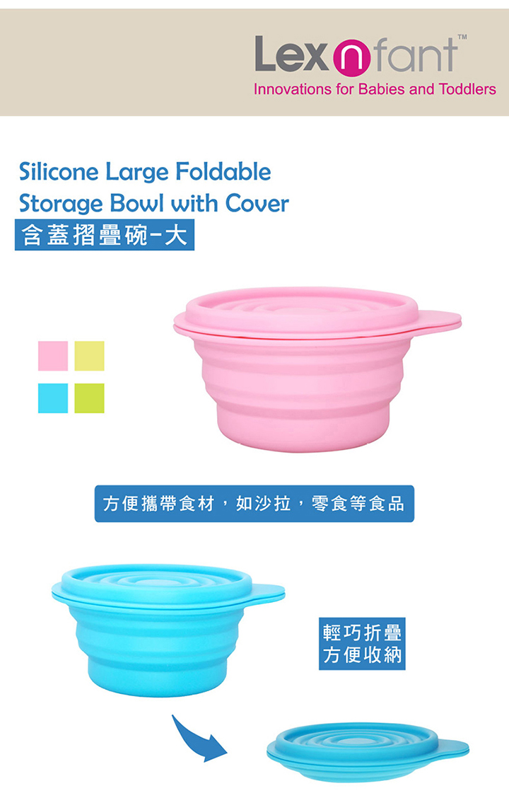 Lexnfant - 含蓋摺疊碗--綠 (大)-420ml