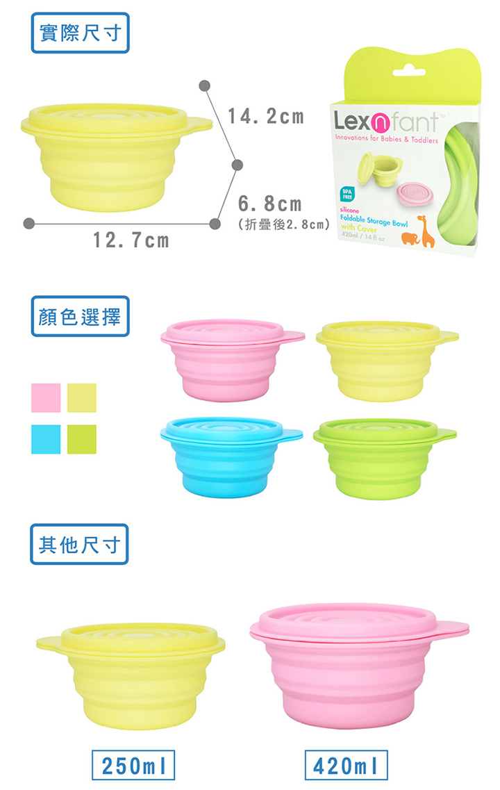Lexnfant - 含蓋摺疊碗-藍 (大)-420ml