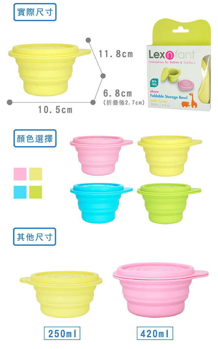 Lexnfant - 含蓋摺疊碗-粉 (小)-250ml