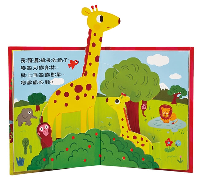 風車圖書 - 幼幼認知立體書-4本一套