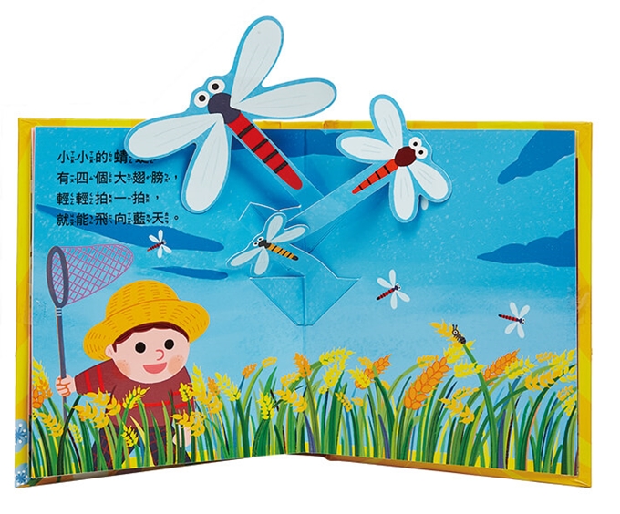 風車圖書 - 幼幼認知立體書-4本一套