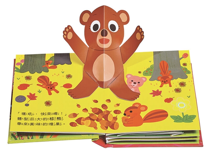 風車圖書 - 幼幼認知立體書-4本一套