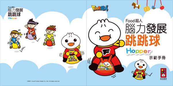 風車圖書 - FOOD超人腦力發展跳跳球-紅色