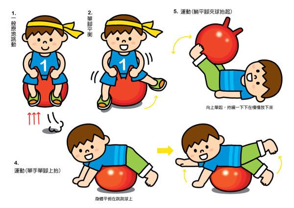 風車圖書 - FOOD超人腦力發展跳跳球-紅色