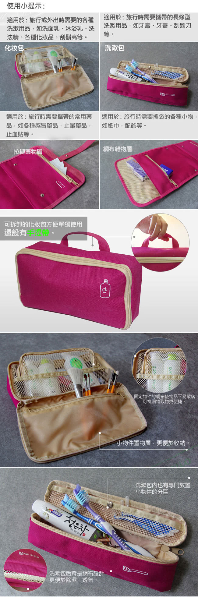 M Square - 旅行收納化妝包 (大)-素色粉