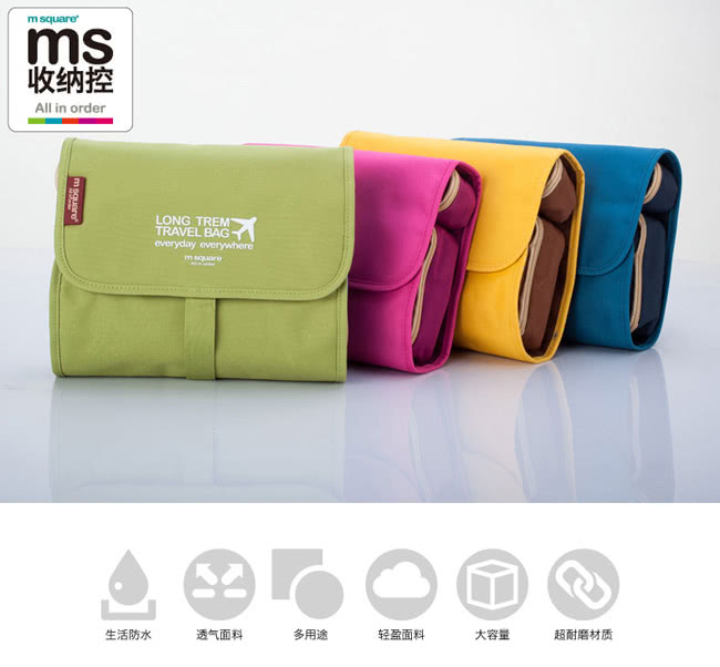 M Square - 旅行收納化妝包 (大)-素色粉