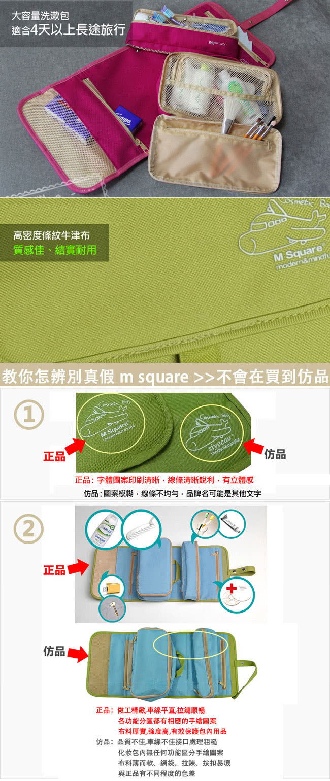 m square - 旅行收納化妝包 (大)-素色藍
