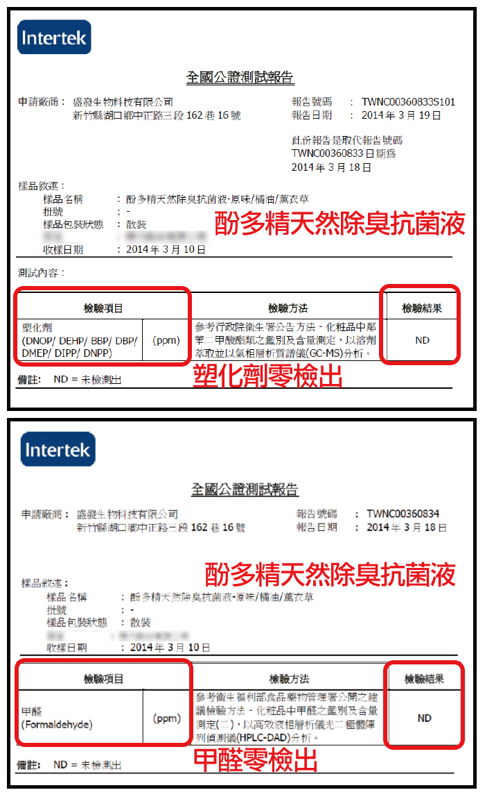 木酢達人 - 酚多精天然除臭抗菌液【薰衣草配方】 (1000ml+空瓶)