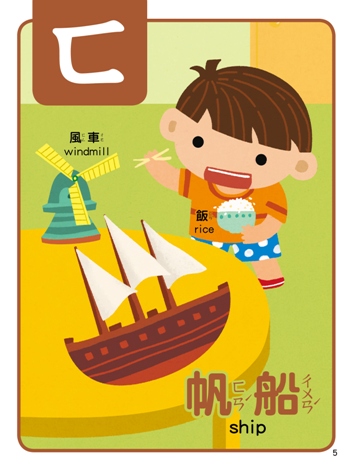 ㄅㄆㄇ有聲互動學習書