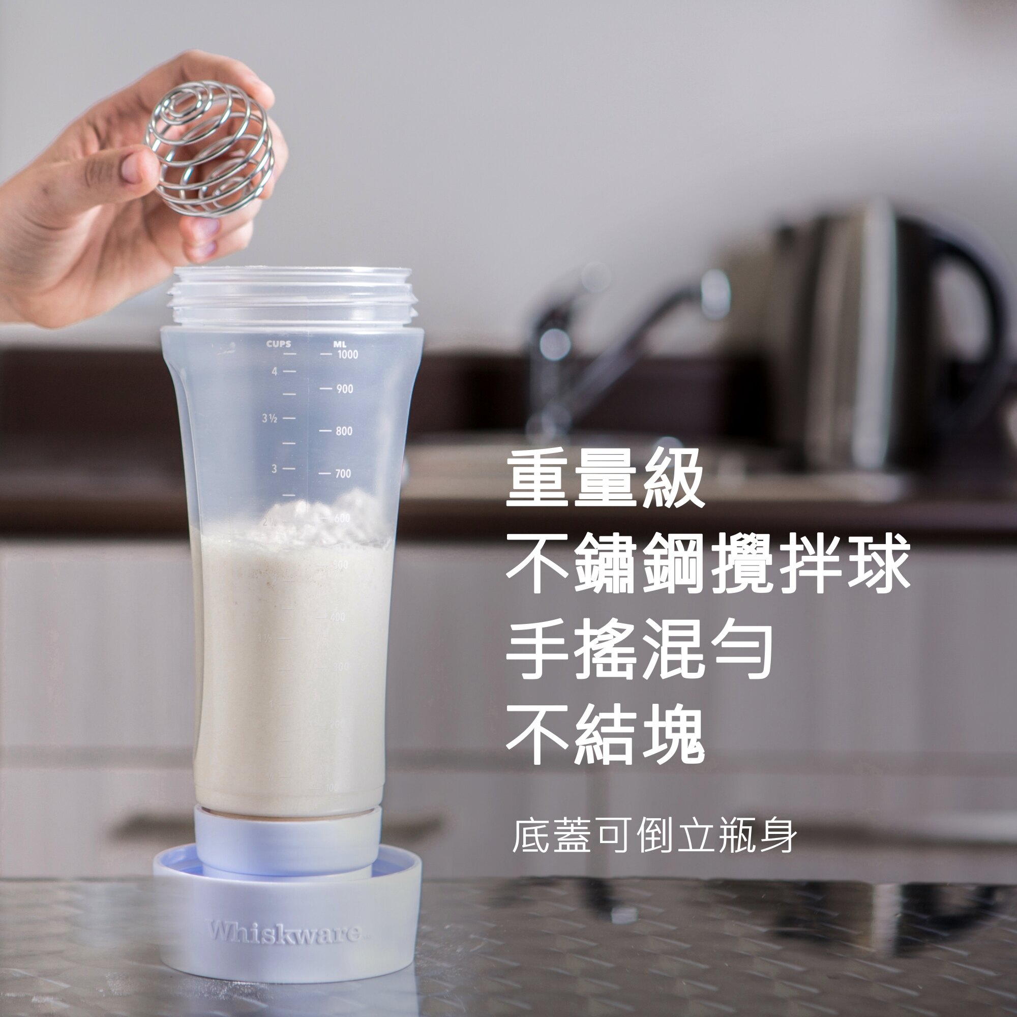 美國 Whiskware 惠食樂 - 手搖鬆餅攪拌瓶 (1065ml)