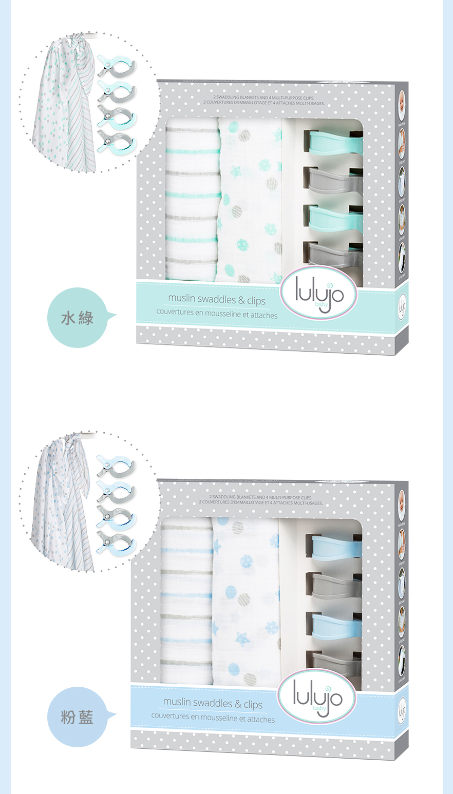 加拿大 lulujo - 雙入包巾禮盒組-嫩粉