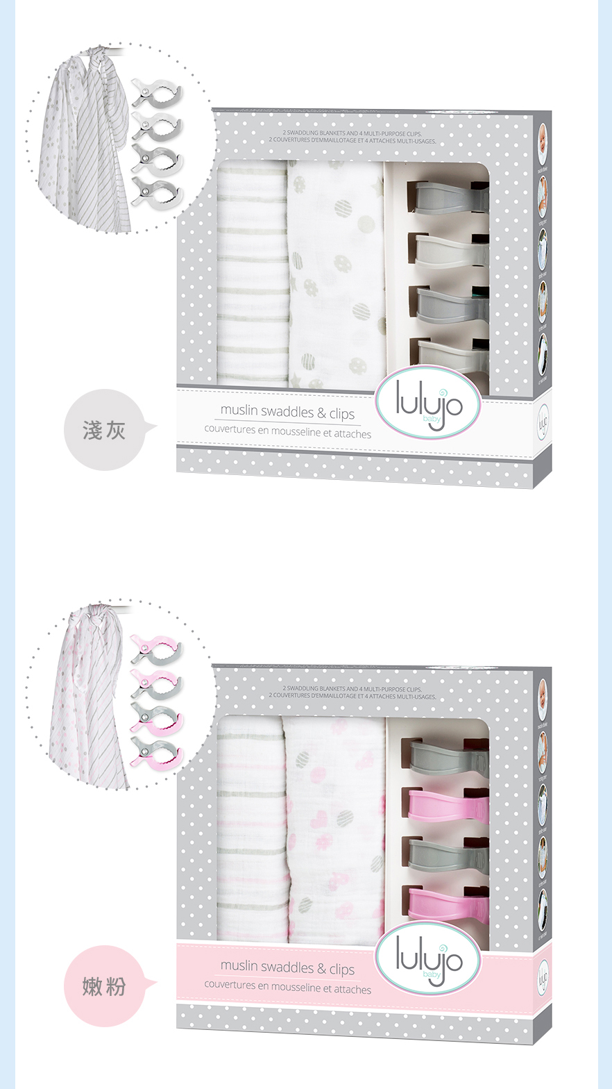 加拿大 lulujo - 雙入包巾禮盒組-淺灰