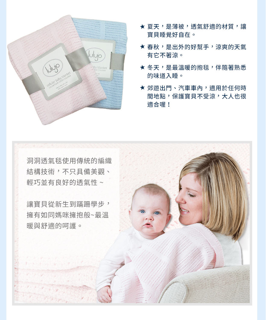 加拿大 lulujo - 透氣洞洞毯-嫩粉