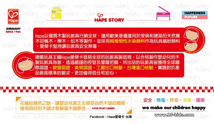 Hape - 音樂響板-顏色隨機-一入