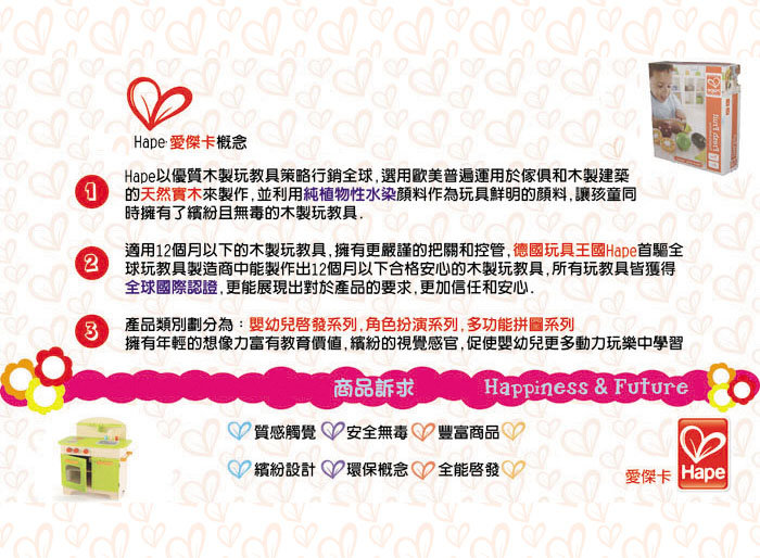 Hape - 音樂響板-顏色隨機-一入