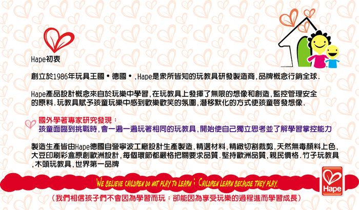 Hape - 音樂響板-顏色隨機-一入