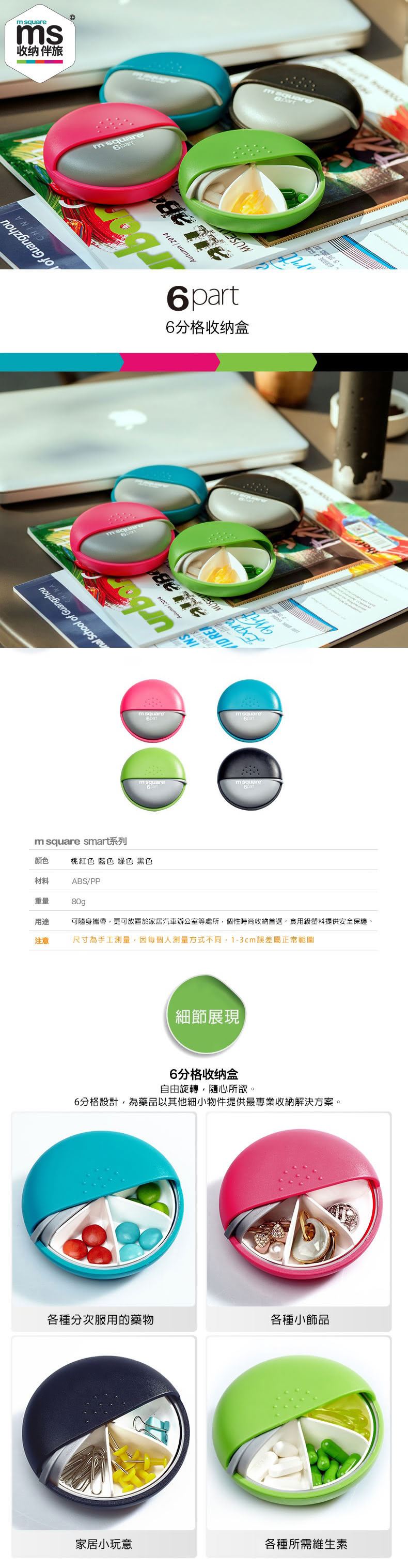 OOU - 多功能收納盒六分隔-綠色