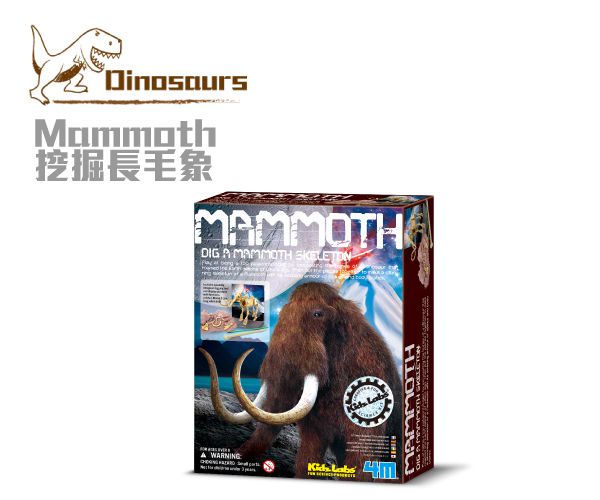 香港4M創意玩具 - 挖掘長毛象 Mammoth Skeleton
