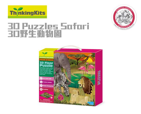 香港4M創意玩具 - 3D雨林世界 3DPuzzles Rainforest