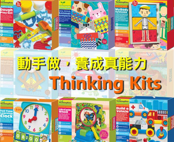 香港4M創意玩具 - 3D雨林世界 3DPuzzles Rainforest