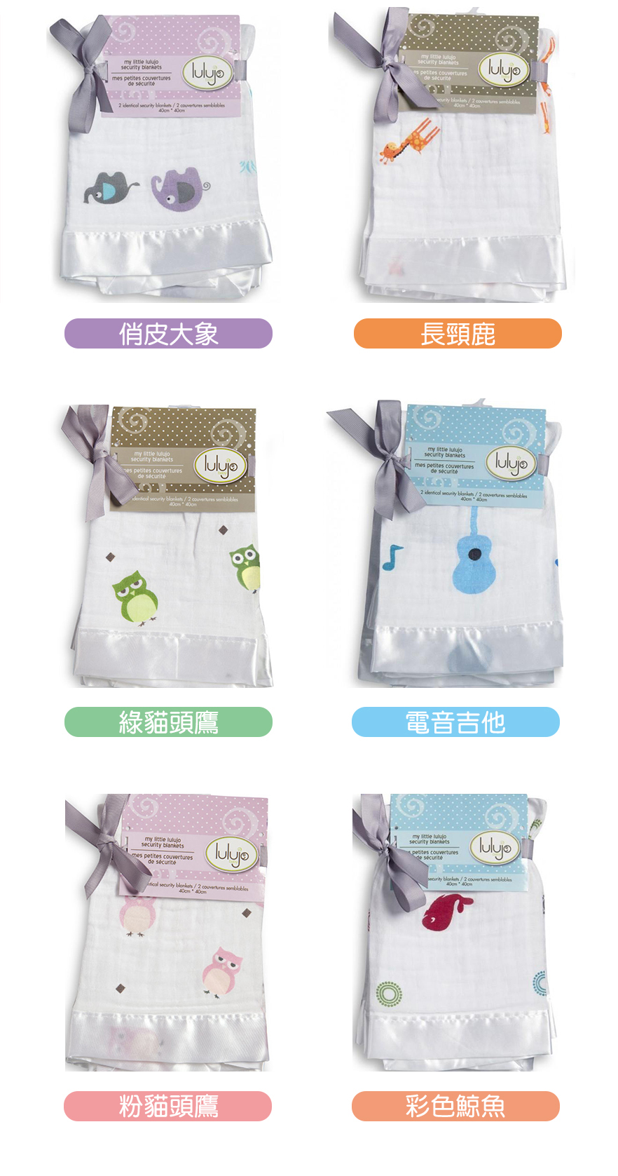 加拿大 lulujo - 安撫巾(2入)-電音吉他