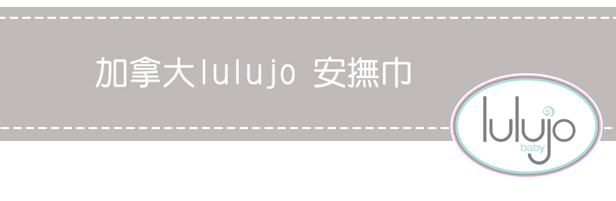 加拿大 lulujo - 安撫巾(2入)-電音吉他