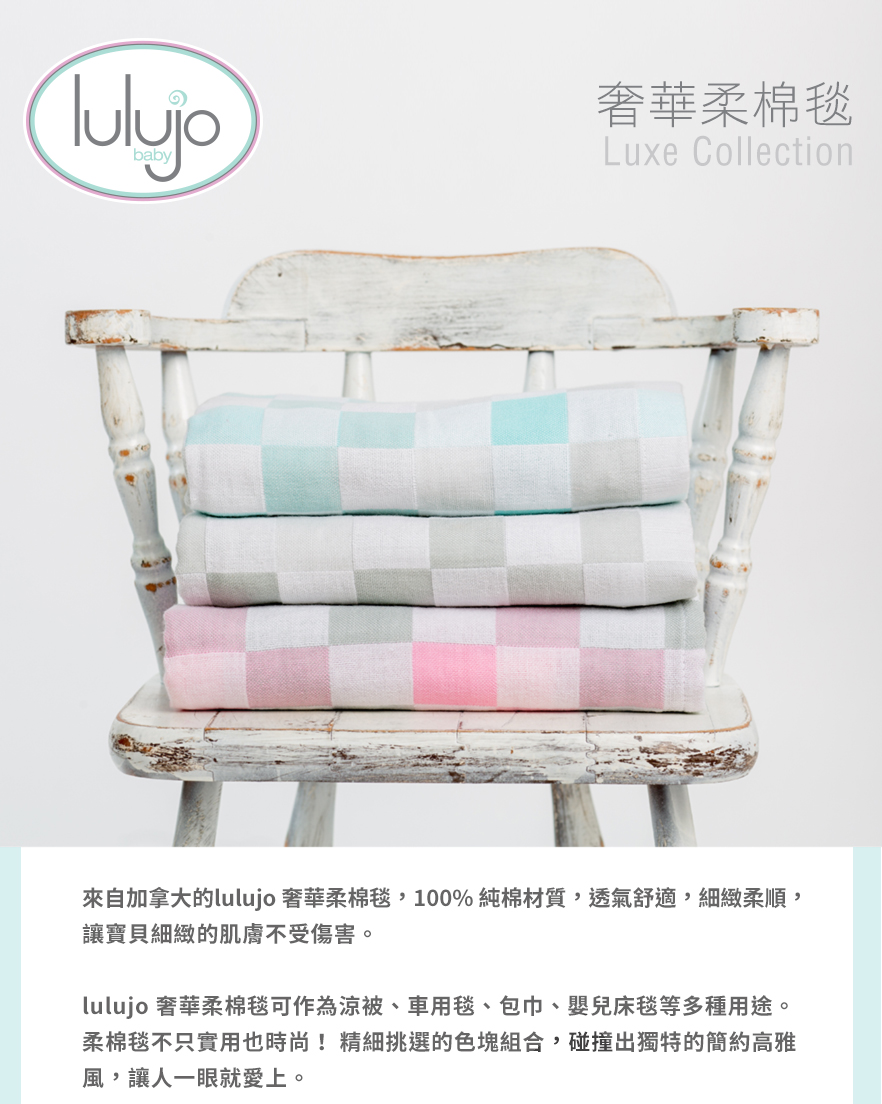 加拿大 lulujo - 奢華柔棉毯/保暖毯-淺灰