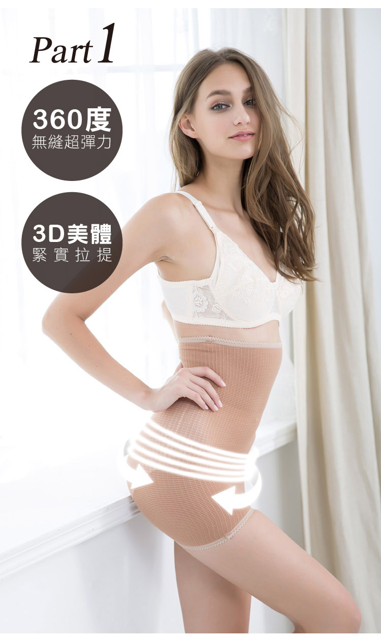 六甲村夜用型彈性束腹